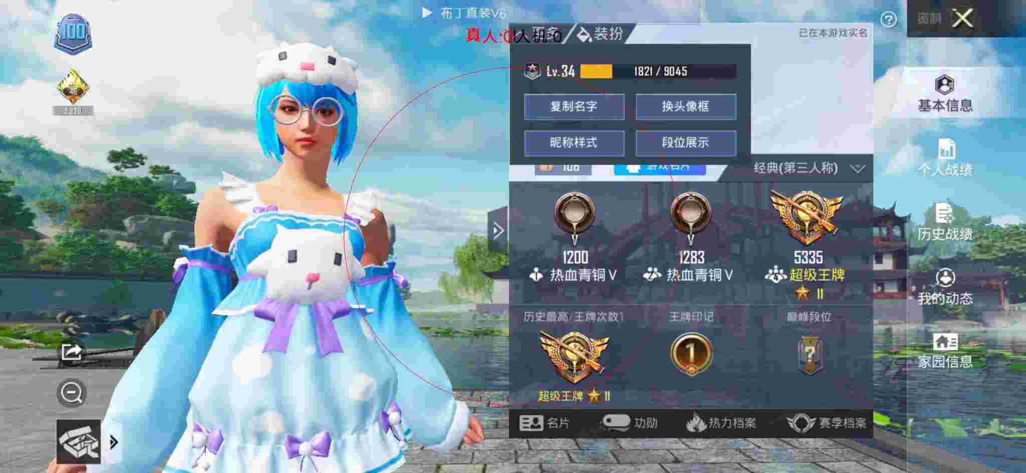 和平精英布丁直装透视 - ��ƽ��Ӣ������ɽ�˵辅助预览图